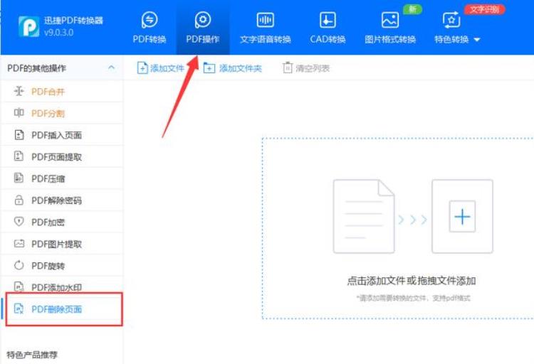 pdf出现空白页,怎么删除?「PDF中有空白页怎么办教你一招1分钟就能解决超级方便」