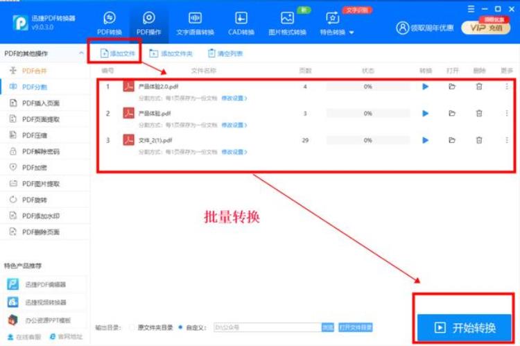 pdf文件怎么拆分页面「PDF如何拆分页面这份超详细教程请收好」