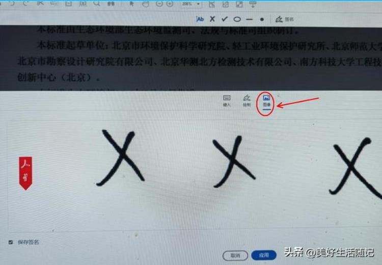 如何在pdf文件中加入电子签名「如何在word及pdf文件中插入黑白清晰的电子签名」