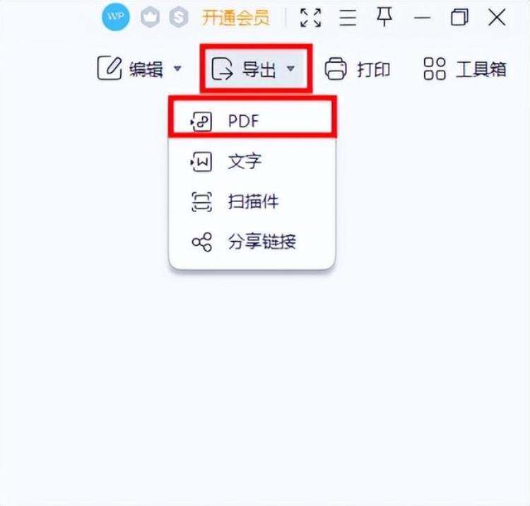 怎么把一张长图变成几页pdf「如何把一张长图转成几页的PDF」