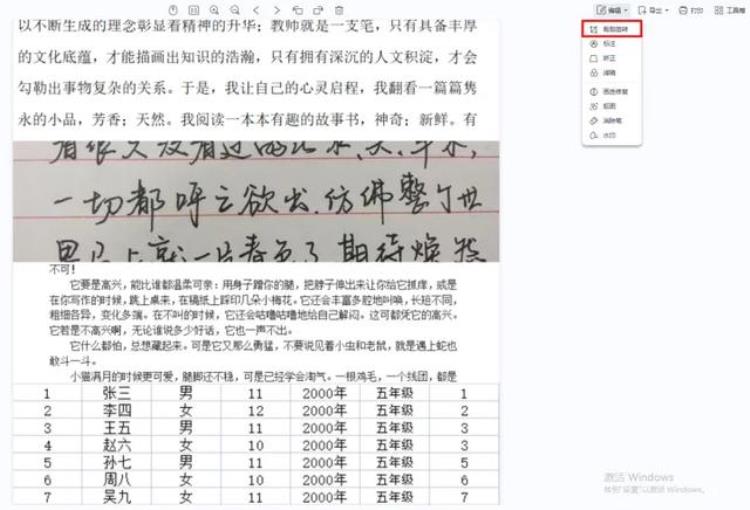 怎么把一张长图变成几页pdf「如何把一张长图转成几页的PDF」