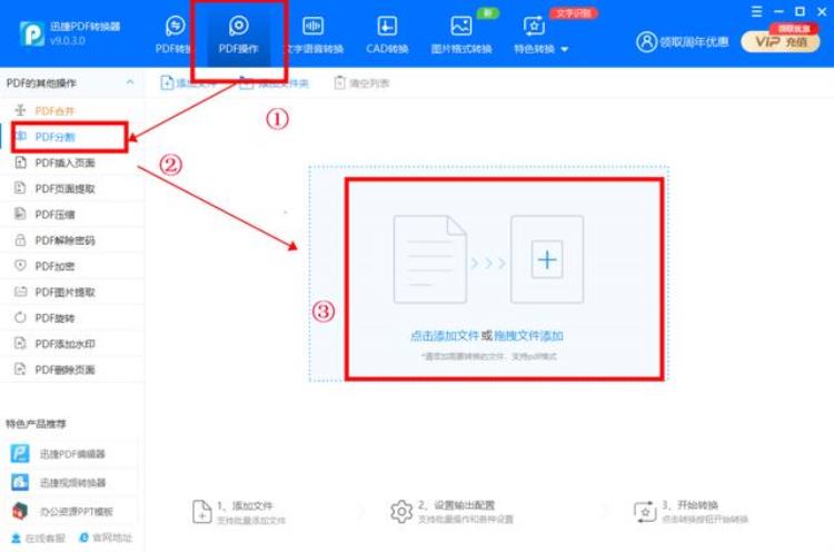 pdf文件怎么拆分页面「PDF如何拆分页面这份超详细教程请收好」