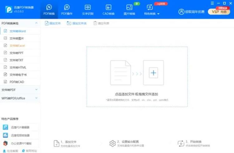 怎么把一张长图变成几页pdf