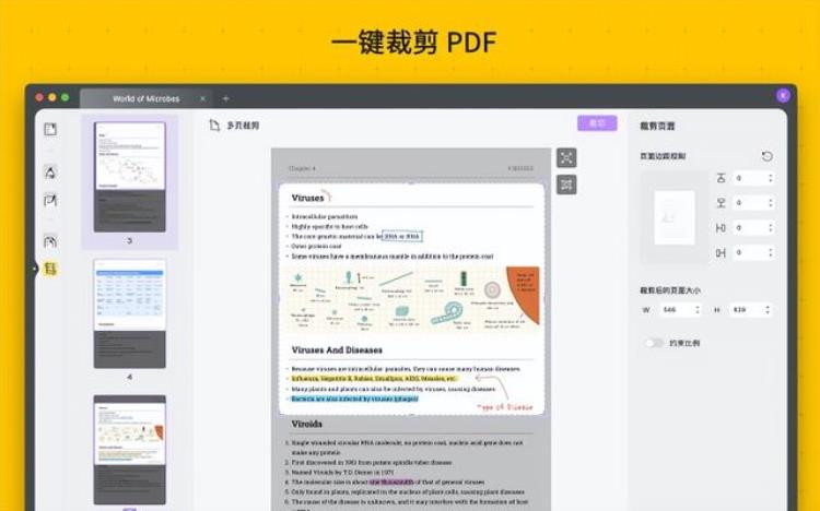 电脑上pdf编辑器软件哪个好「电脑软件UPDF高效率高颜值的PDF编辑器」