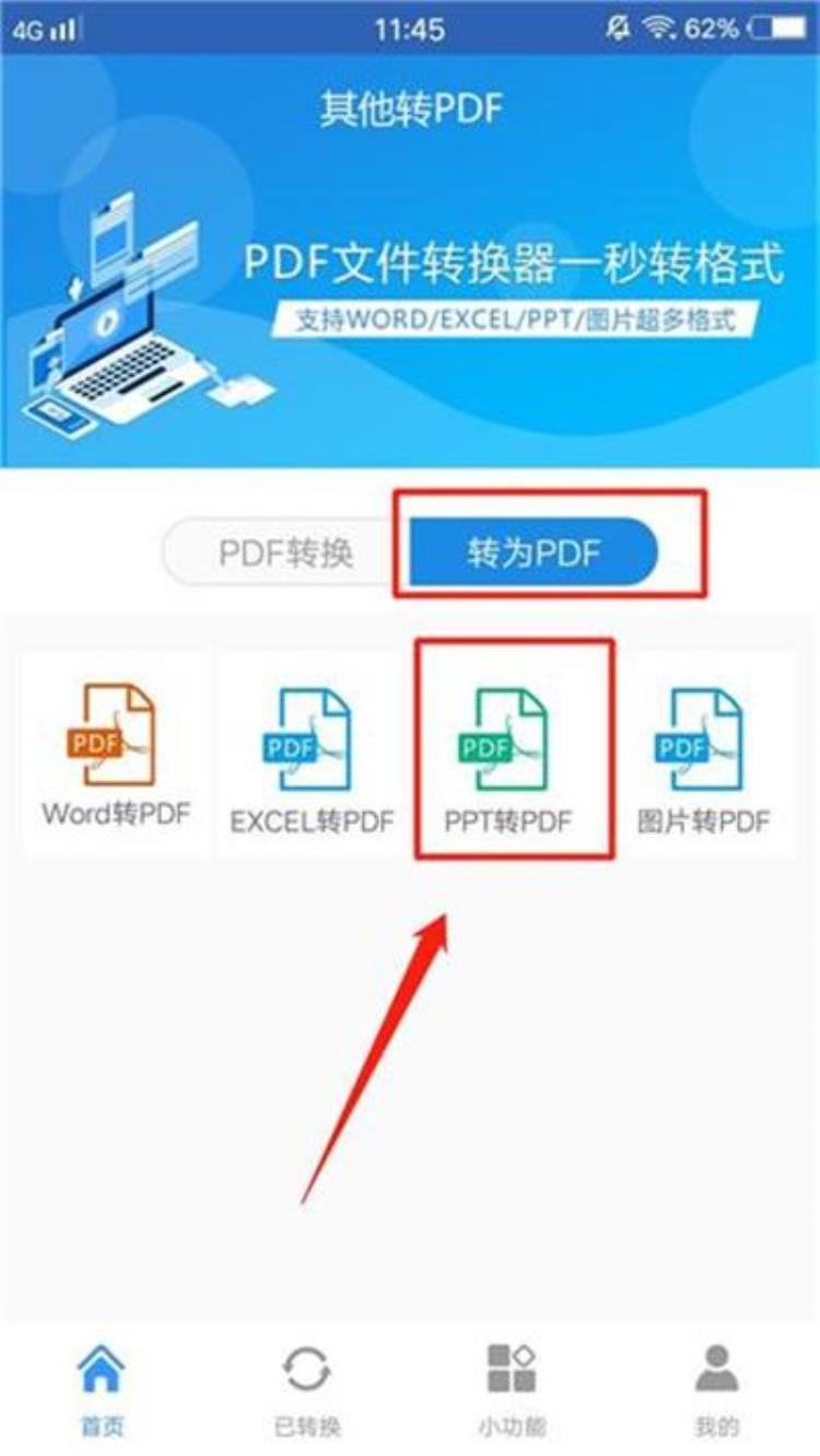 pdf格式转换成文档「PDF转换各种格式文件的方法太简单了白用了那么多年的电脑」