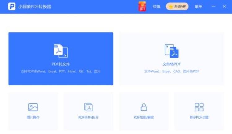 pdf如何转换成为ppt「PDF怎么转换为PPT教你几个方法一分钟解决」