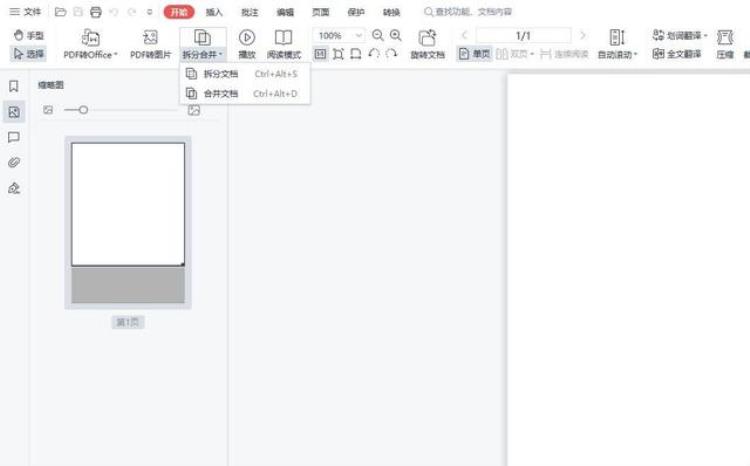 怎么把多个pdf合成一个pdf文件「如何把多个PDF合并成一个PDF偷偷告诉你简单的方法」