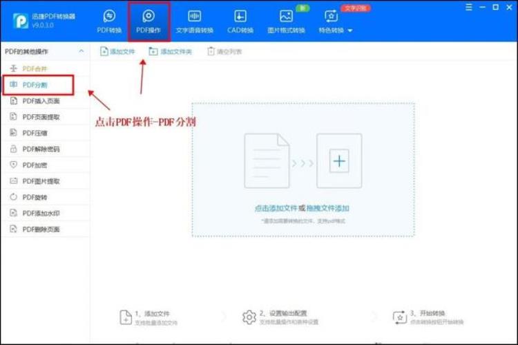 怎么把一个大pdf拆分成几个小的「大体积PDF文件怎么分解成多份PDF文件这方法你用过吗」