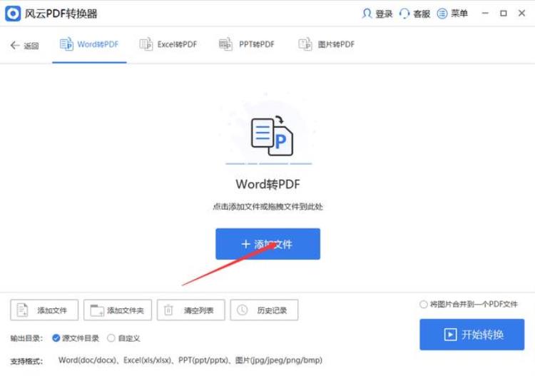 wps如何转换成pdf「wps怎么转换成pdf格式一分钟教会你」