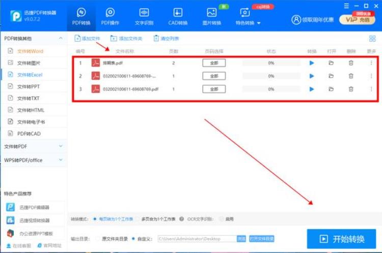 pdf转excel保持原格式「新发现1分钟教会你PDF转Excel,无损转换保留格式」