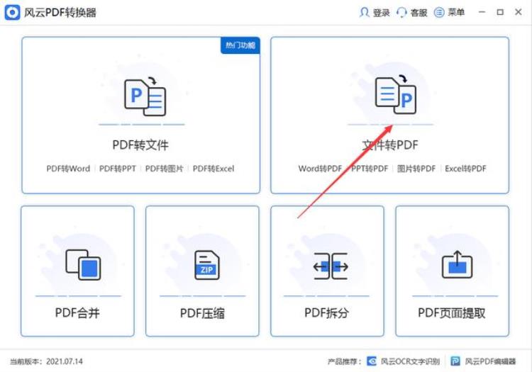 wps如何转换成pdf「wps怎么转换成pdf格式一分钟教会你」