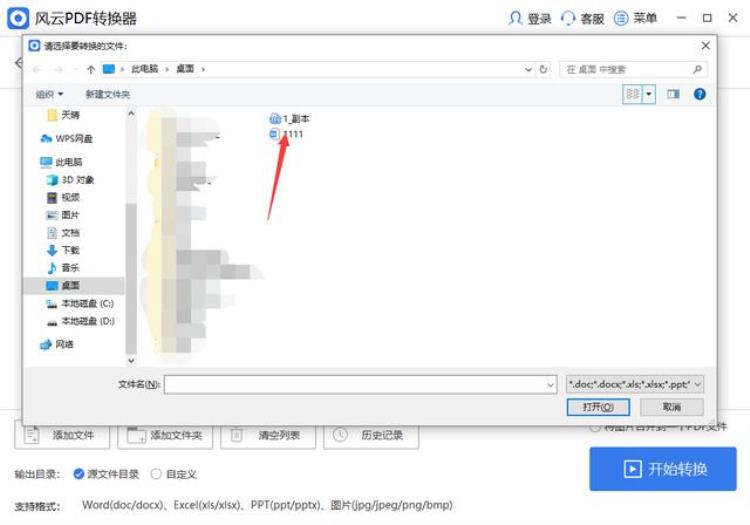 wps如何转换成pdf「wps怎么转换成pdf格式一分钟教会你」