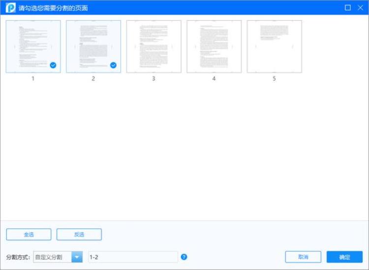 pdf如何分开成多个「pdf文档分割为多个如何操作pdf分割教学」
