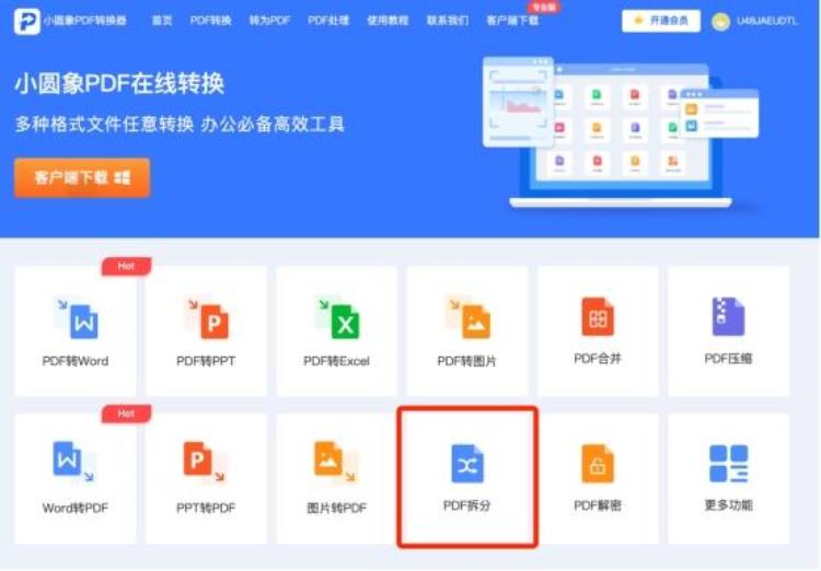 如何把一份pdf分成两部分「怎么把一份pdf分成两份教你用最巧妙的方法」