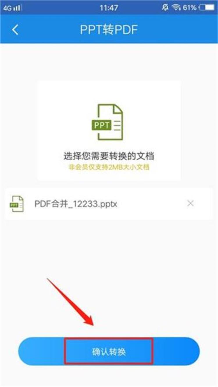 pdf格式转换成文档「PDF转换各种格式文件的方法太简单了白用了那么多年的电脑」