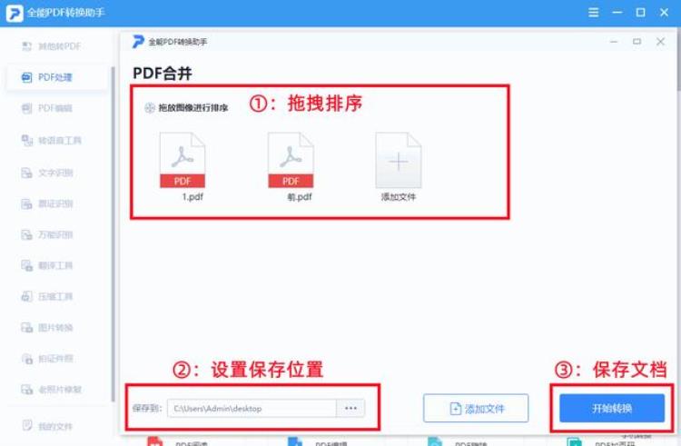 pdf的合并「100份PDF合并还不到3分钟老板看了都夸你效率高」