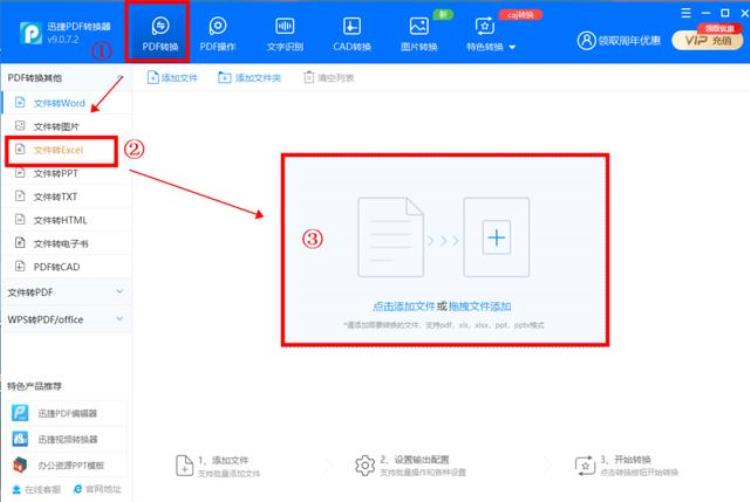 pdf转excel保持原格式「新发现1分钟教会你PDF转Excel,无损转换保留格式」