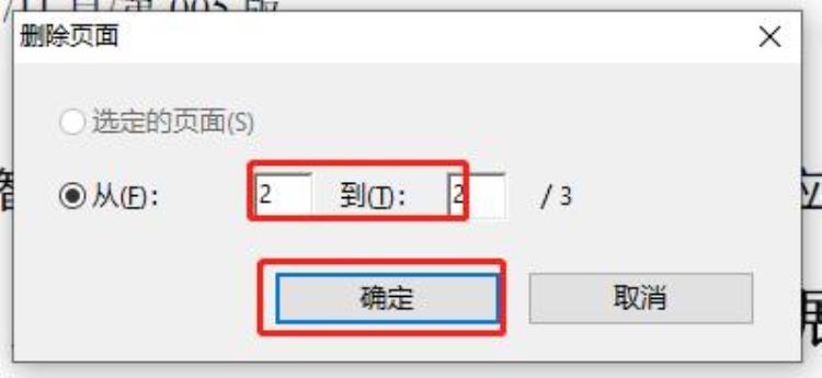 怎样删除或合并pdf文件中的页面「怎样删除或合并pdf文件中的页面」