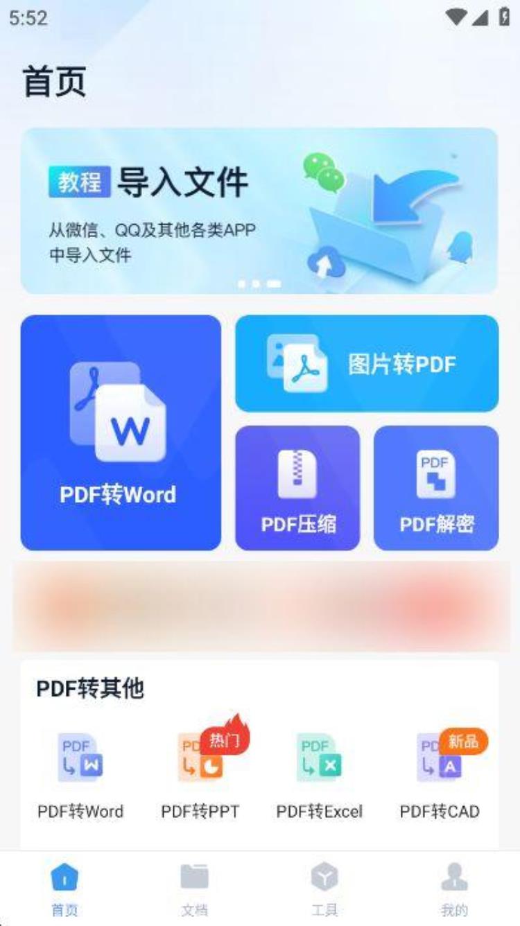 PDF转HTML文件怎么弄三个方法告诉你PDF转HTML格式怎么转