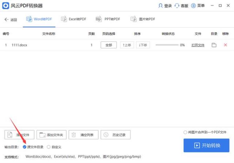 wps如何转换成pdf「wps怎么转换成pdf格式一分钟教会你」