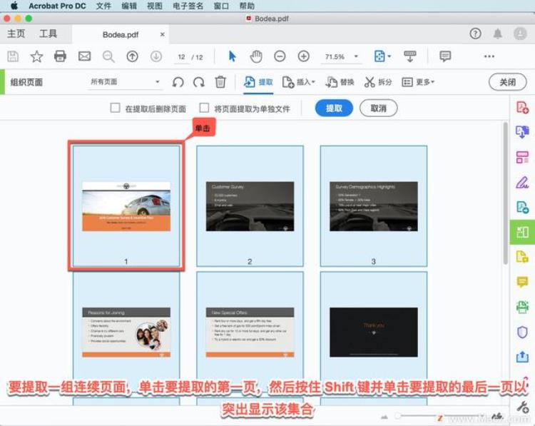 adobe acrobat怎么提取页面「AcrobatProDC教程如何从PDF中提取页面」