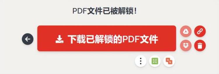 怎么破解pdf 密码「如何破解PDF的密码这几招请收好快捷简单又高效」