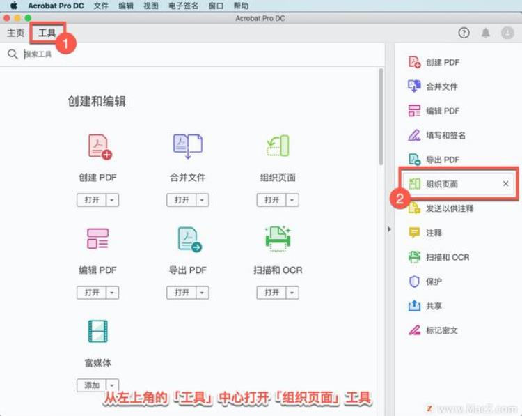 adobe acrobat怎么提取页面「AcrobatProDC教程如何从PDF中提取页面」