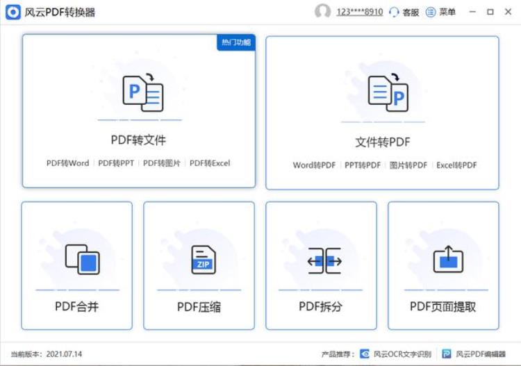 pdf怎么压缩到又小又清晰「pdf免费压缩大小照片格式这两个方法效果很不错」