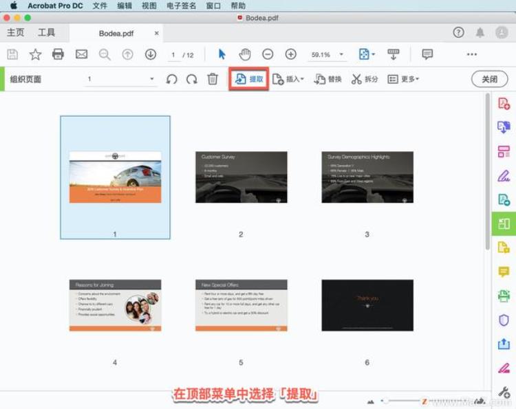 adobe acrobat怎么提取页面「AcrobatProDC教程如何从PDF中提取页面」