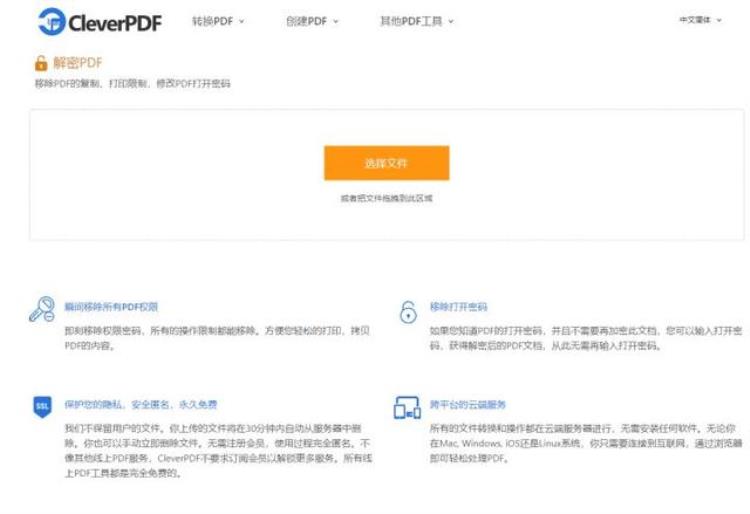 怎么破解pdf 密码「如何破解PDF的密码这几招请收好快捷简单又高效」