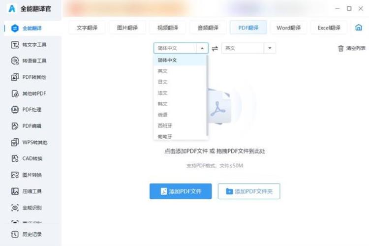 有什么可以将pdf翻译成中文这些软件值得收藏「有什么可以将pdf翻译成中文这些软件值得收藏」