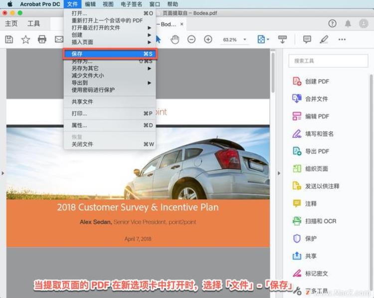 adobe acrobat怎么提取页面「AcrobatProDC教程如何从PDF中提取页面」