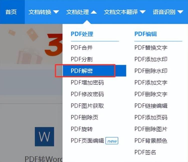 怎么破解pdf 密码「如何破解PDF的密码这几招请收好快捷简单又高效」