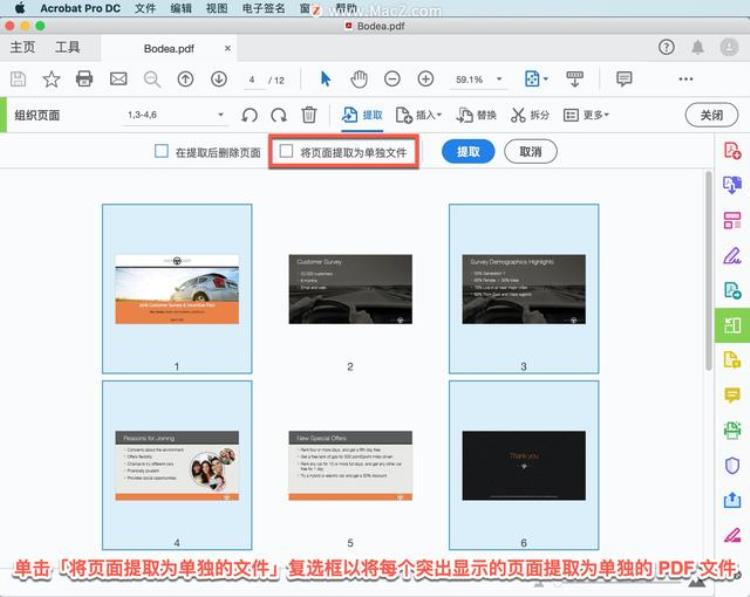 adobe acrobat怎么提取页面「AcrobatProDC教程如何从PDF中提取页面」