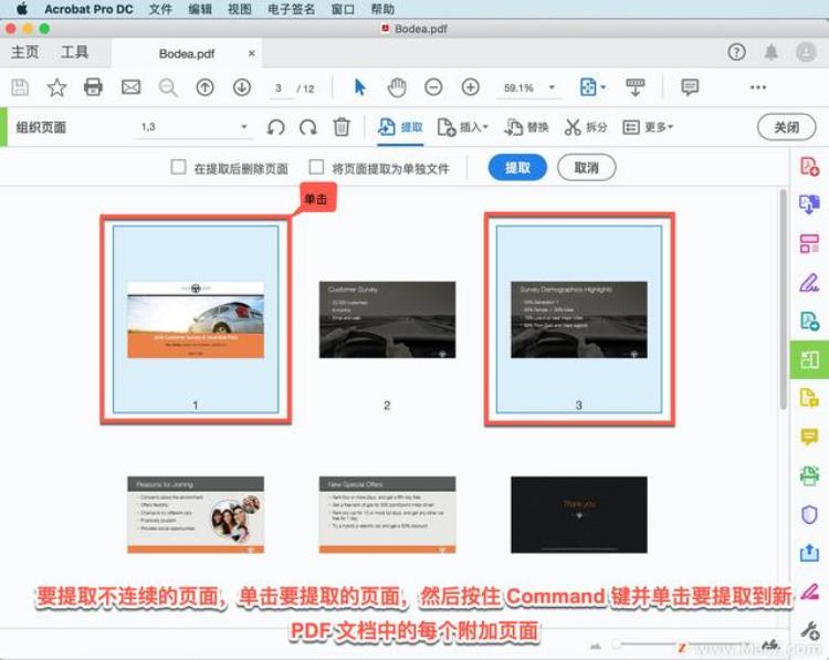 adobe acrobat怎么提取页面「AcrobatProDC教程如何从PDF中提取页面」