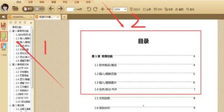如何给pdf设置可跳转目录的2种方法「如何给PDF设置可跳转目录的2种方法」
