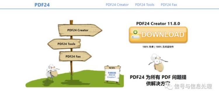 免费的pdf编辑工具「PDF编辑完全免费工具推荐PDF24」