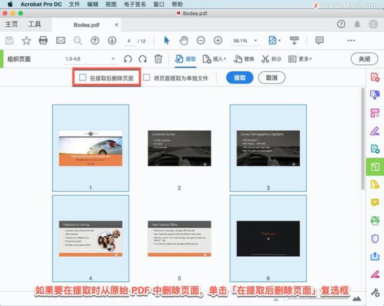 adobe acrobat怎么提取页面「AcrobatProDC教程如何从PDF中提取页面」