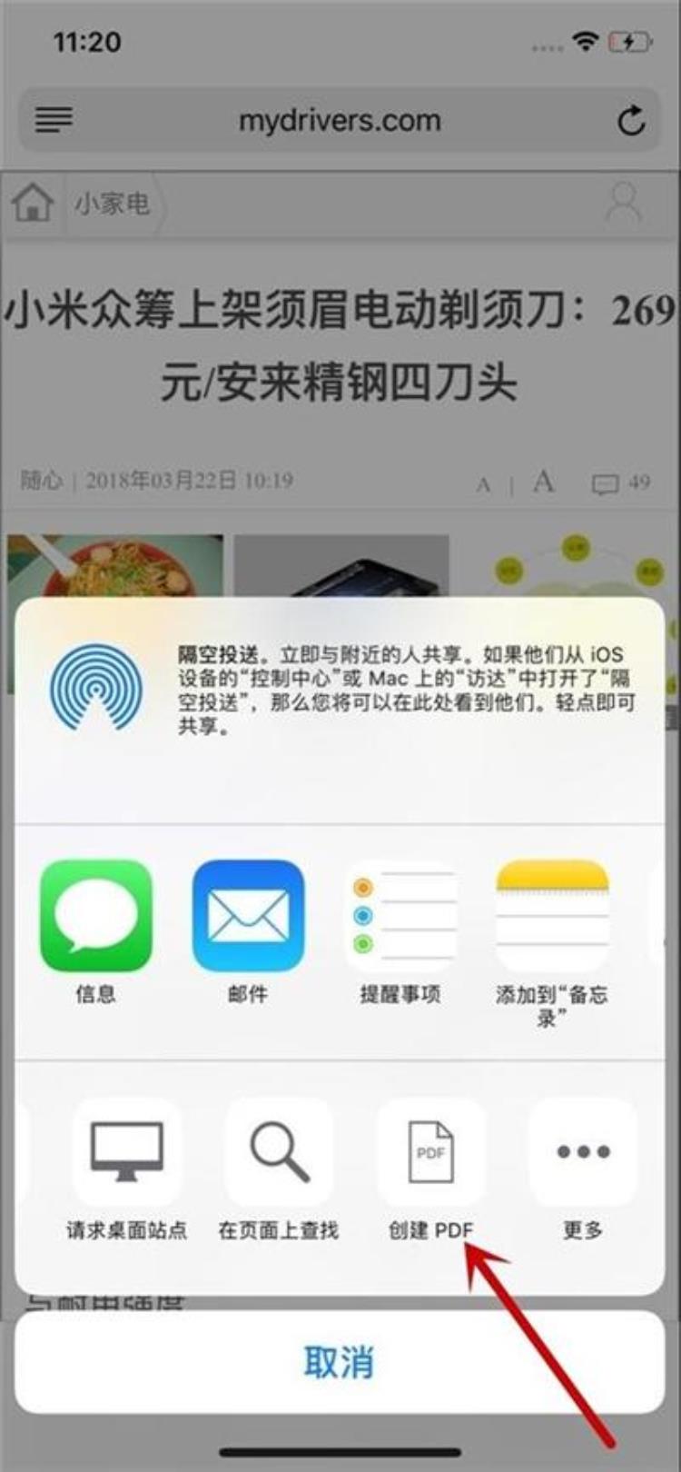 ios自带pdf「苹果手机自带了三个PDF功能每一个都这么好用你知道几个呢」