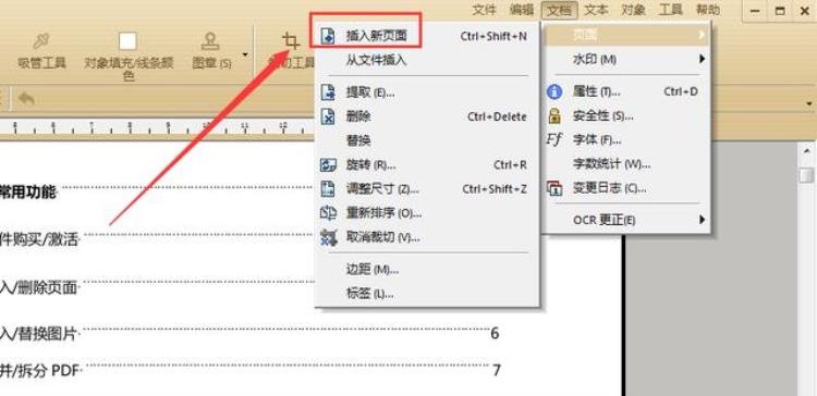 如何将pdf分成每页单独一个pdf3种pdf拆分的方法「如何将PDF分成每页单独一个PDF3种PDF拆分的方法」