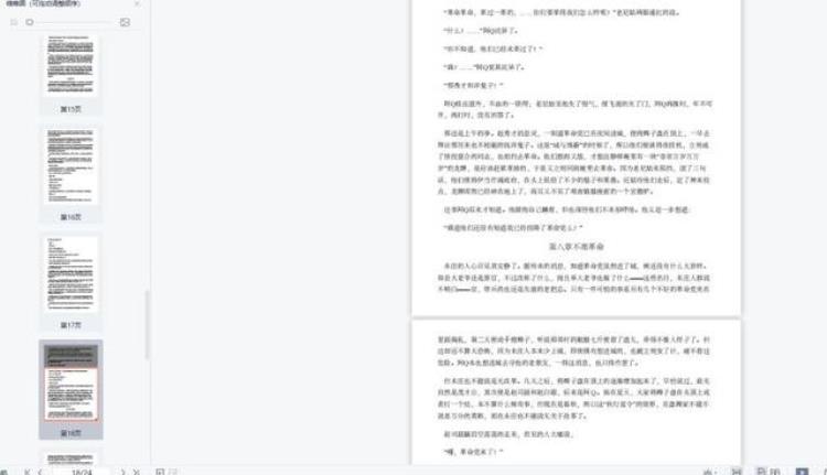 多个pdf怎么合并成一个「多个PDF文件如何合并成一个学会这几招一分钟搞定太方便了」