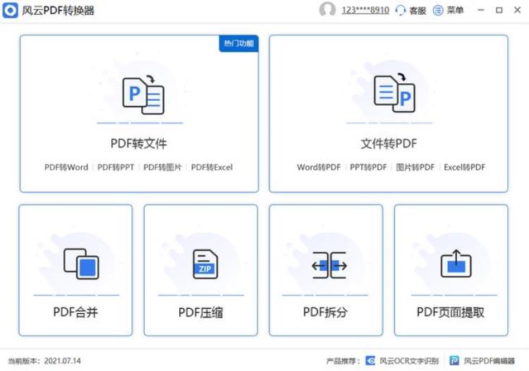 pdf转换为word免费软件「pdf怎么不花钱转换成word两款免费转换器快收藏起来」