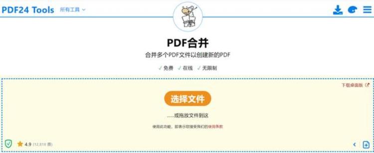 怎么处理pdf「如何处理PDF文件免费简单实用的PDF处理方法1分钟处理完」