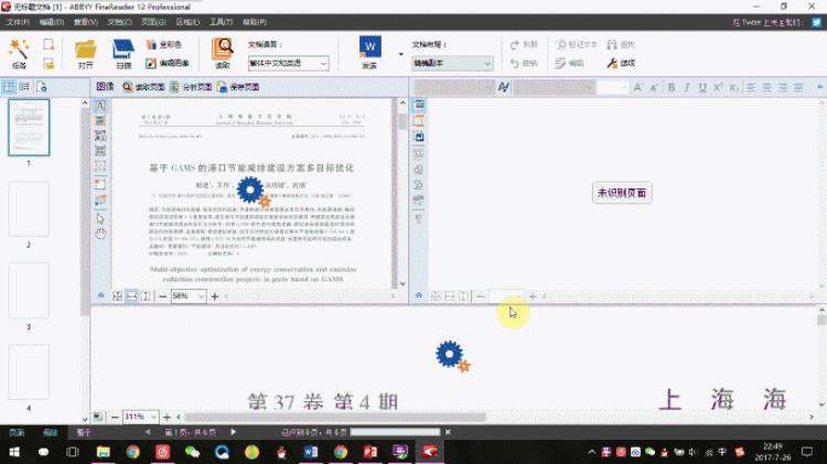 pdf转word怎么收费「PDF转Word还要收费这4种免费方法一分钟就能搞定简单高效实用」