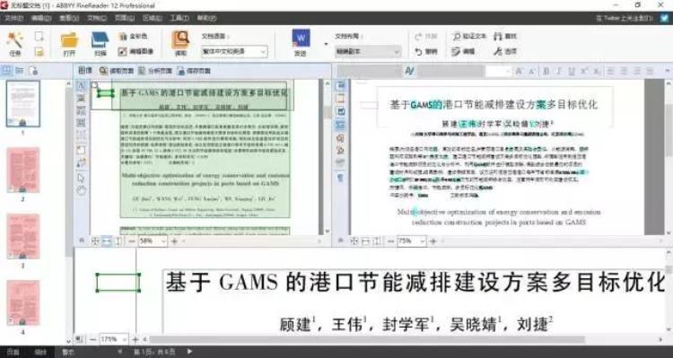 pdf转word怎么收费「PDF转Word还要收费这4种免费方法一分钟就能搞定简单高效实用」