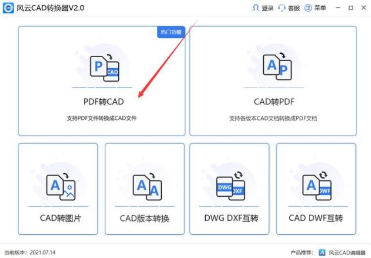 pdf转dwg怎么弄「pdf转dwg要怎么操作分分钟教你轻松学会」