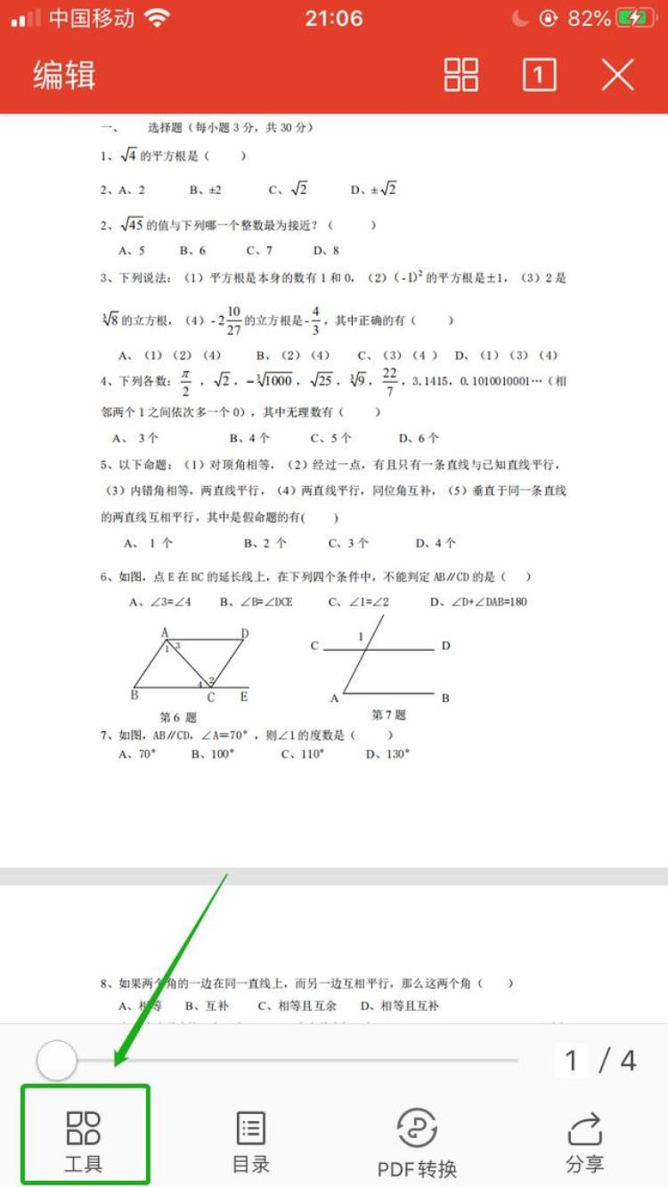 这5个常用pdf功能在手机上就能轻松完成的工作「这5个常用PDF功能在手机上就能轻松完成」