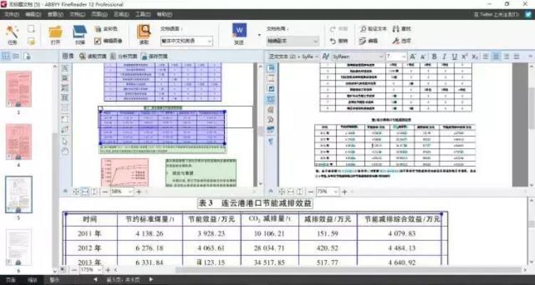 pdf转word怎么收费「PDF转Word还要收费这4种免费方法一分钟就能搞定简单高效实用」