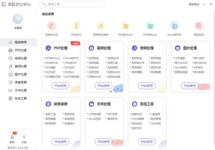 pdf转换为word免费软件「pdf怎么不花钱转换成word两款免费转换器快收藏起来」