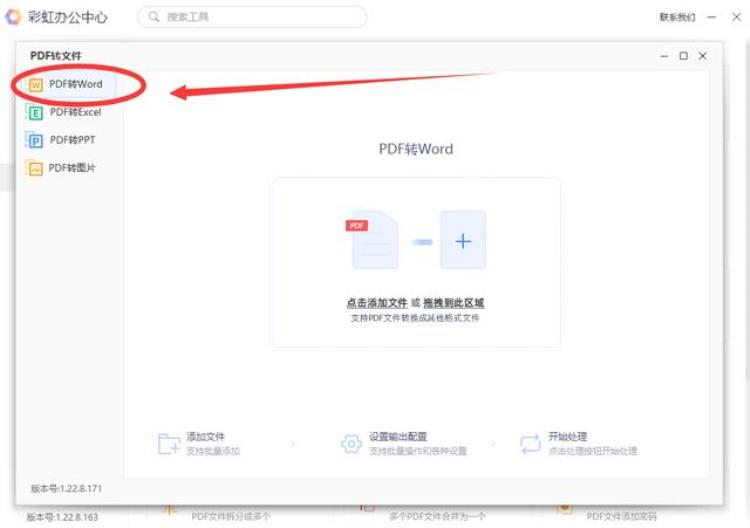 pdf转换为word免费软件「pdf怎么不花钱转换成word两款免费转换器快收藏起来」